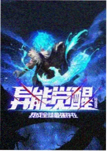 潮汐少年 动画海报